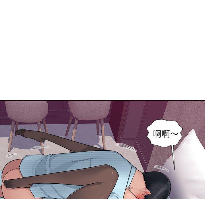 《多情辦公室》漫画 第5話