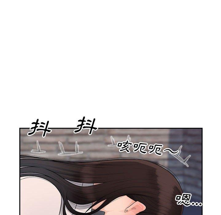 《多情辦公室》漫画 第5話
