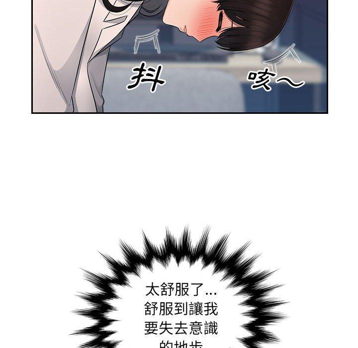 《多情辦公室》漫画 第5話