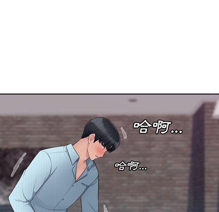 《多情辦公室》漫画 第5話