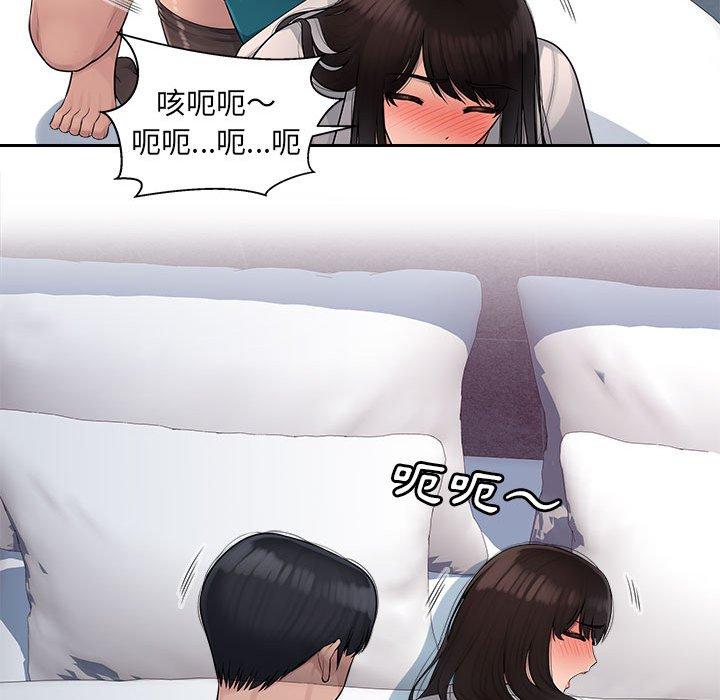 《多情辦公室》漫画 第5話