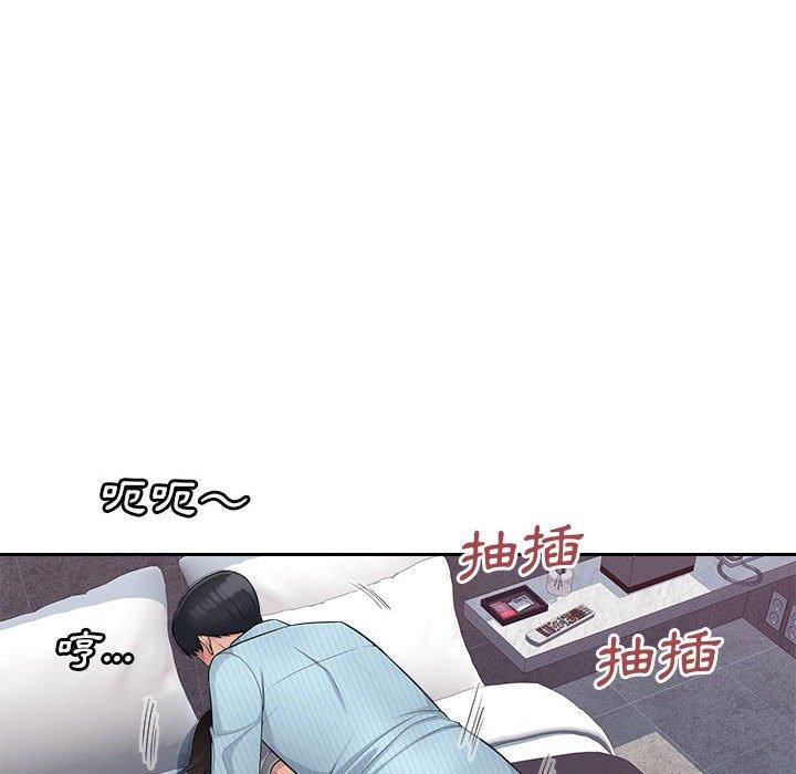 《多情辦公室》漫画 第5話