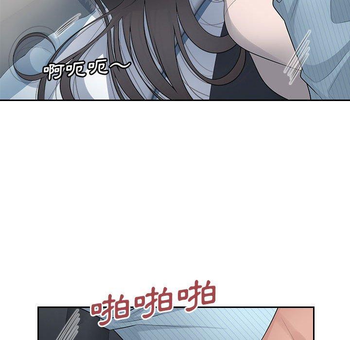 《多情辦公室》漫画 第5話