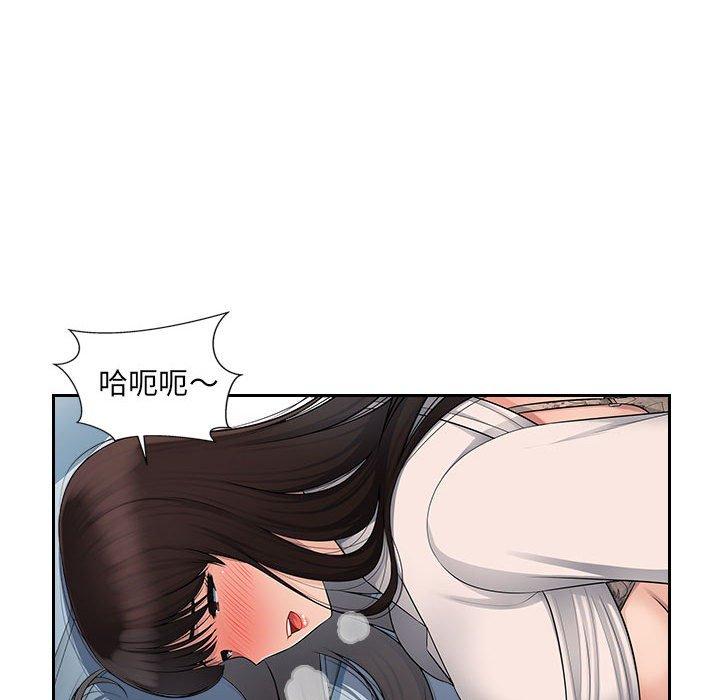 《多情辦公室》漫画 第5話