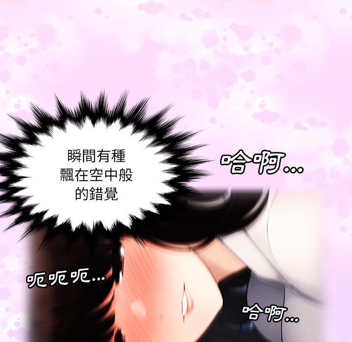 《多情辦公室》漫画 第5話