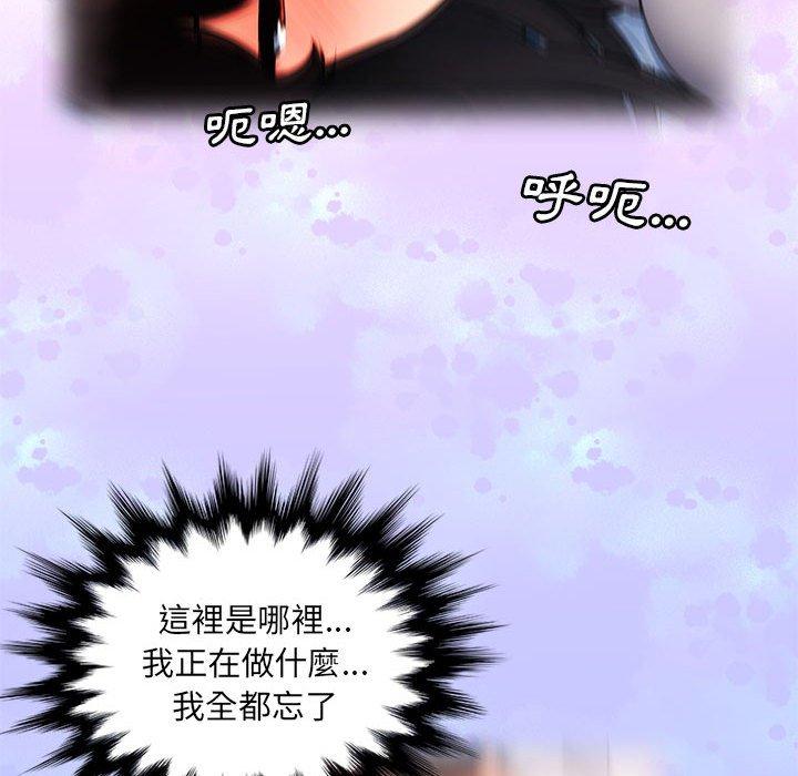 《多情辦公室》漫画 第5話