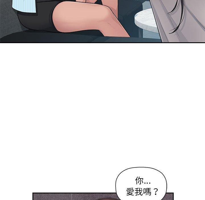 《多情辦公室》漫画 第5話