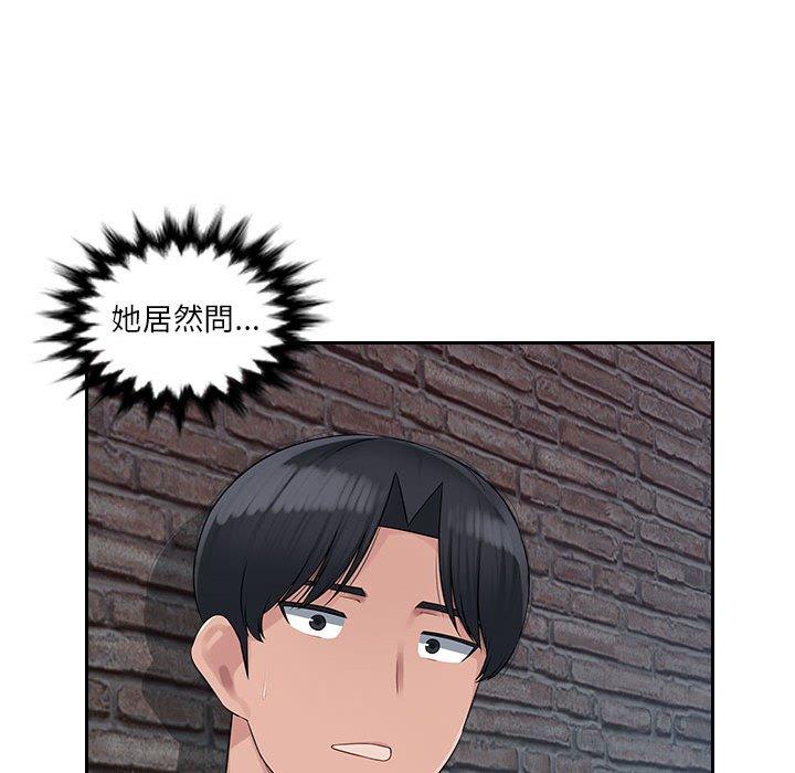 《多情辦公室》漫画 第5話