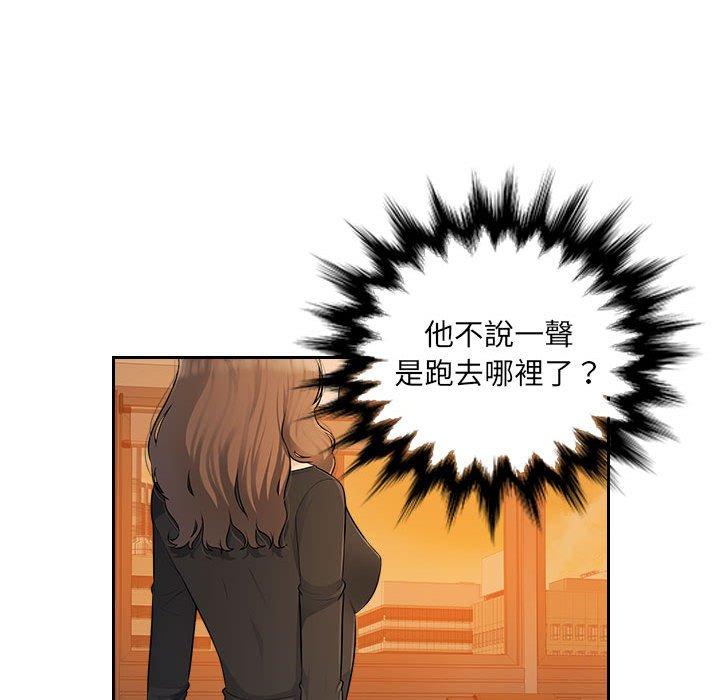 《多情辦公室》漫画 第5話