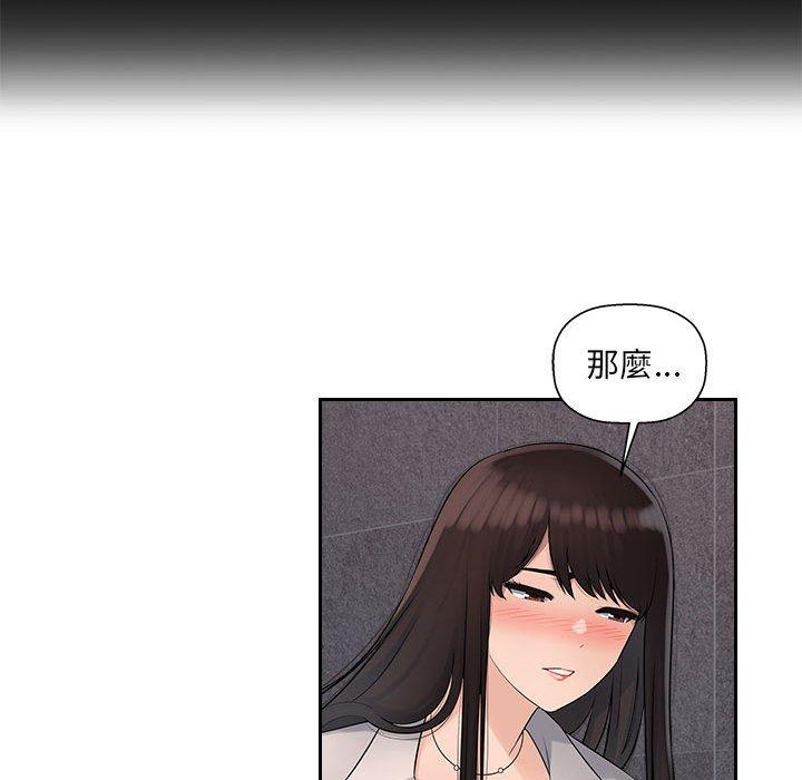 《多情辦公室》漫画 第6話