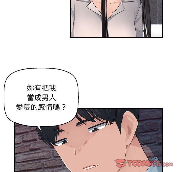 《多情辦公室》漫画 第6話