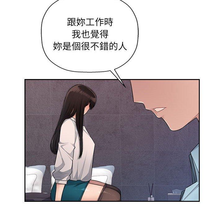 《多情辦公室》漫画 第6話