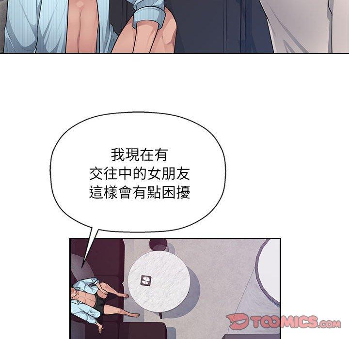 《多情辦公室》漫画 第6話