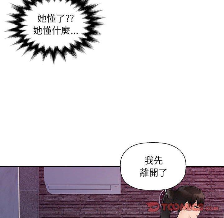 《多情辦公室》漫画 第6話