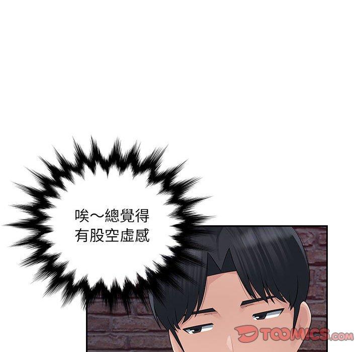 《多情辦公室》漫画 第6話