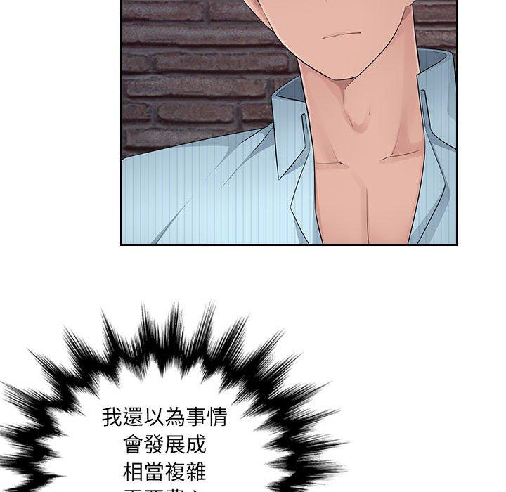 《多情辦公室》漫画 第6話