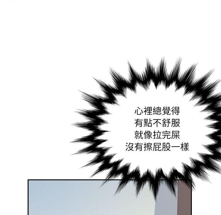 《多情辦公室》漫画 第6話