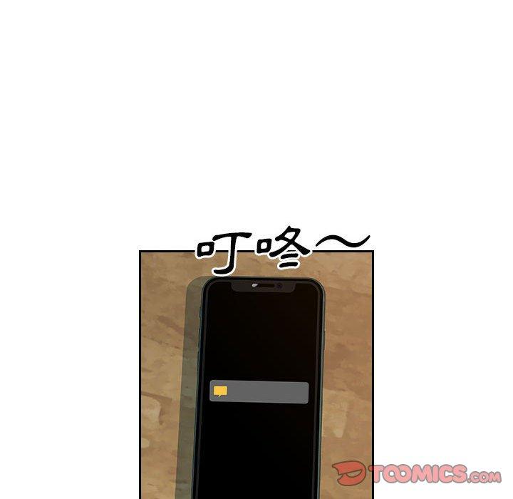 《多情辦公室》漫画 第6話