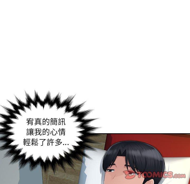 《多情辦公室》漫画 第6話