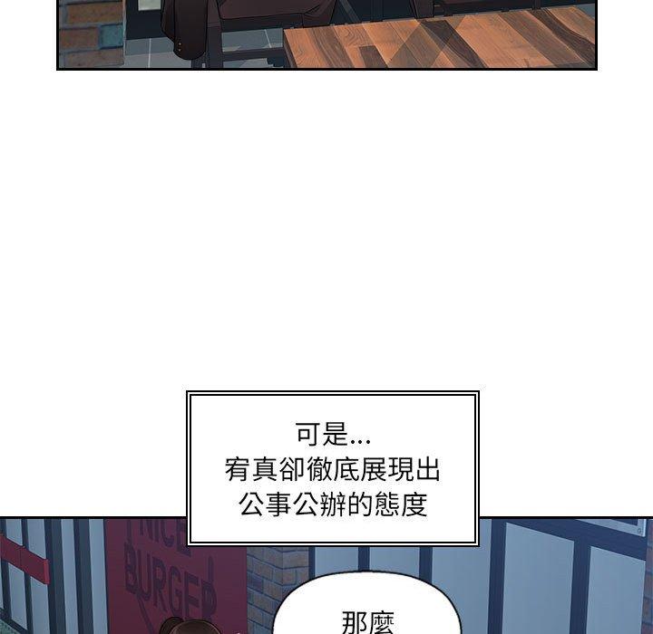 《多情辦公室》漫画 第6話