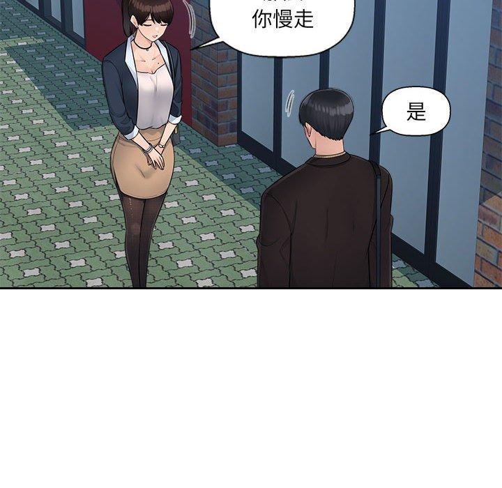 《多情辦公室》漫画 第6話