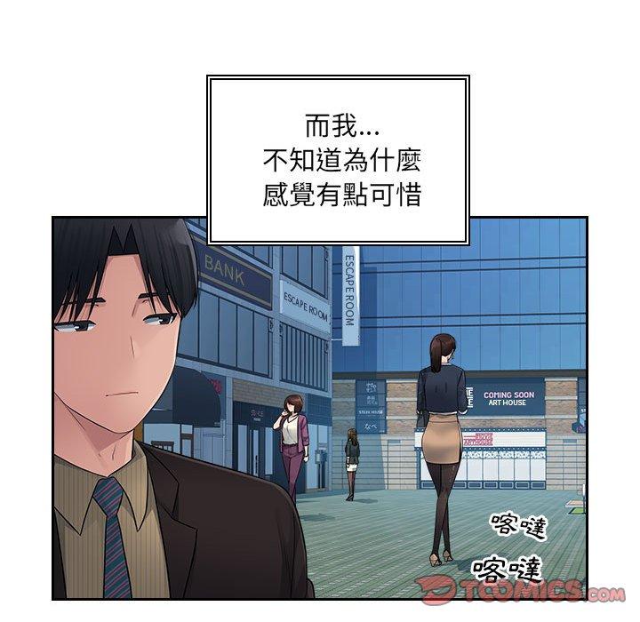 《多情辦公室》漫画 第6話