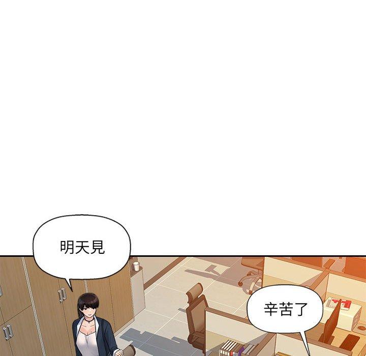 《多情辦公室》漫画 第6話