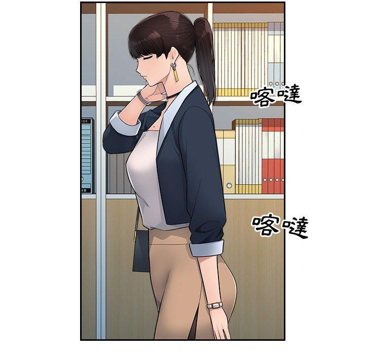 《多情辦公室》漫画 第6話