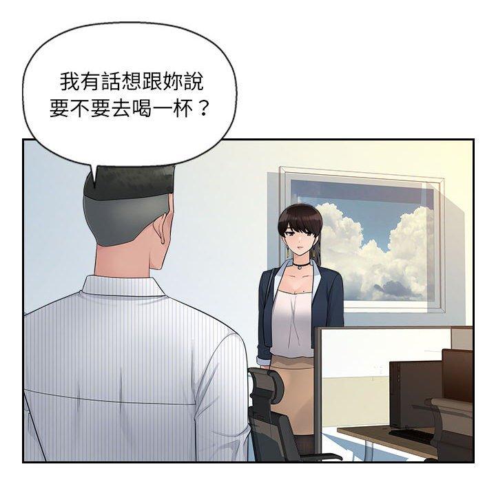 《多情辦公室》漫画 第6話