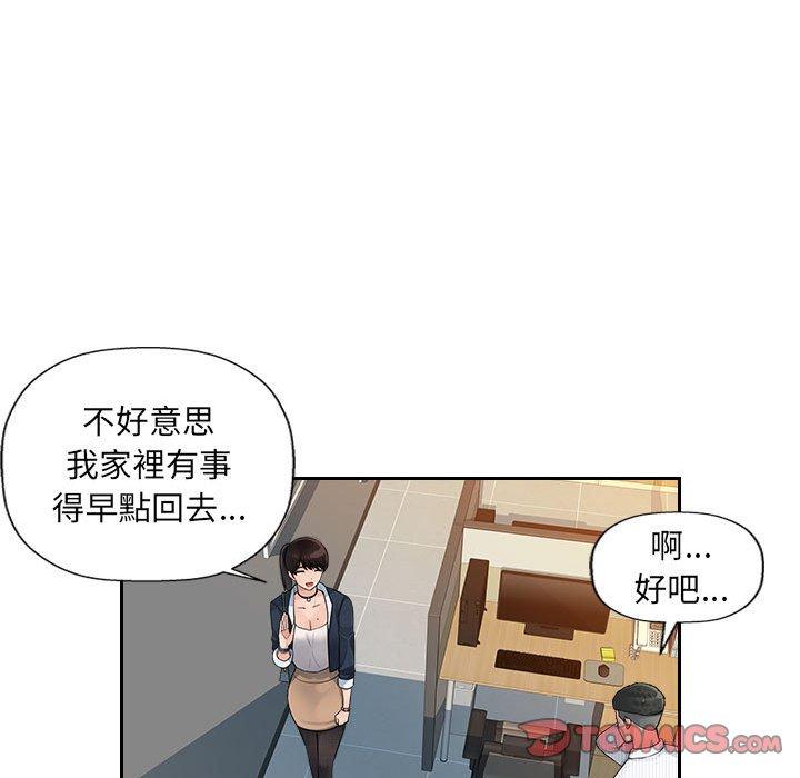 《多情辦公室》漫画 第6話
