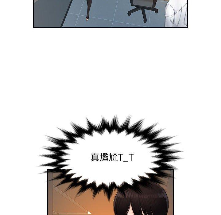 《多情辦公室》漫画 第6話