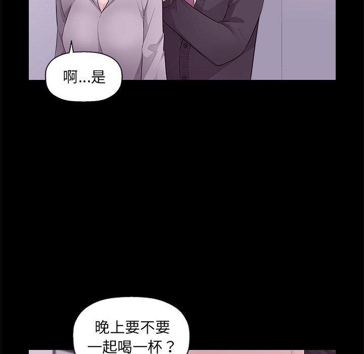 《多情辦公室》漫画 第6話