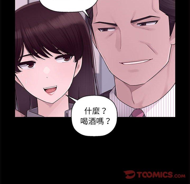 《多情辦公室》漫画 第6話