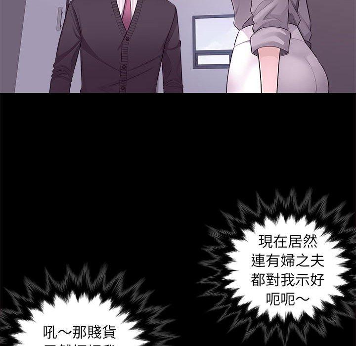 《多情辦公室》漫画 第6話