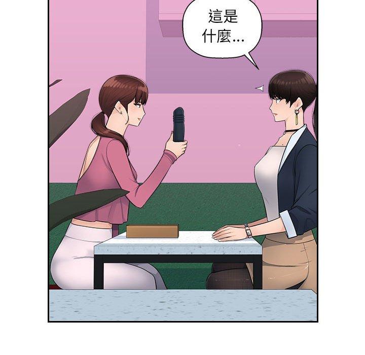 《多情辦公室》漫画 第6話