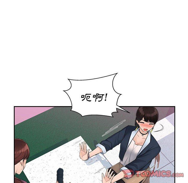 《多情辦公室》漫画 第6話