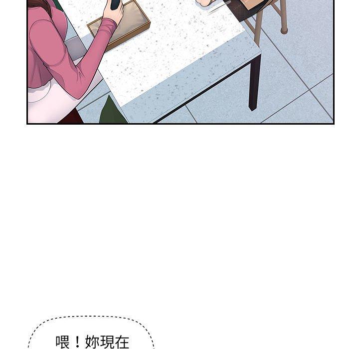 《多情辦公室》漫画 第6話