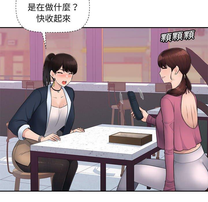 《多情辦公室》漫画 第6話