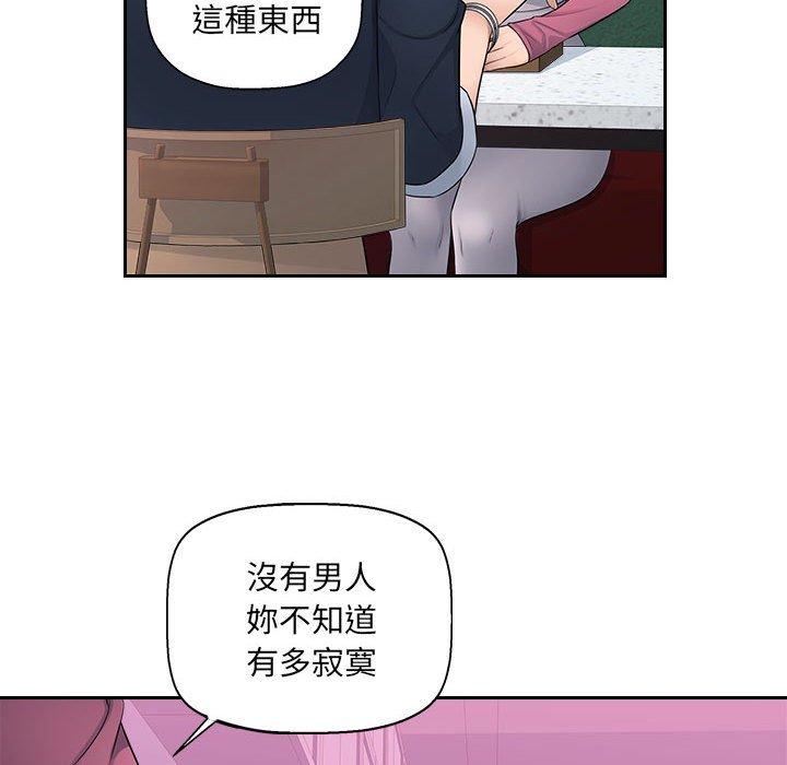 《多情辦公室》漫画 第6話