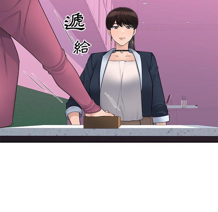 《多情辦公室》漫画 第6話