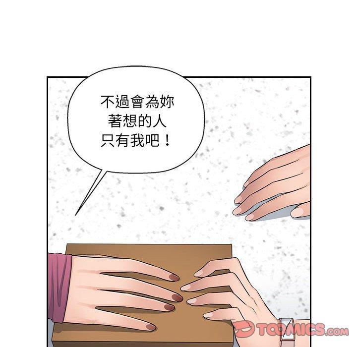 《多情辦公室》漫画 第6話