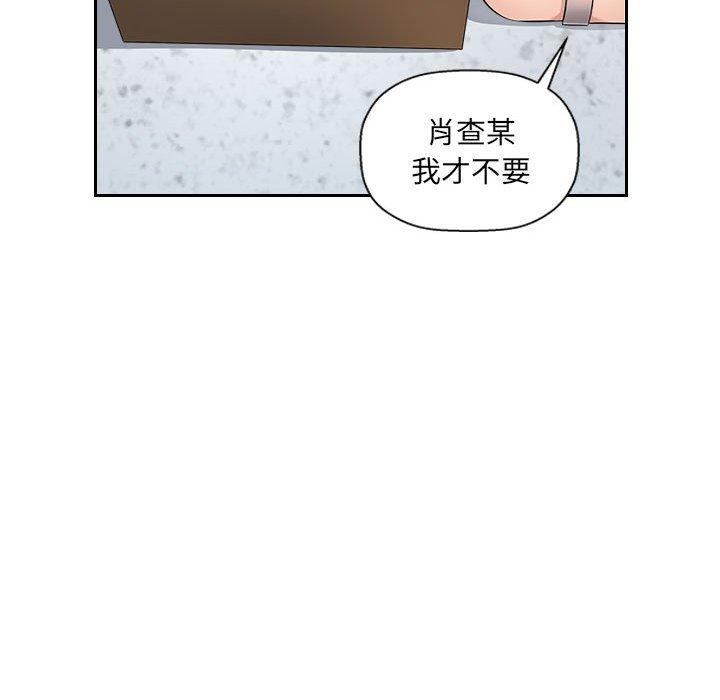 《多情辦公室》漫画 第6話