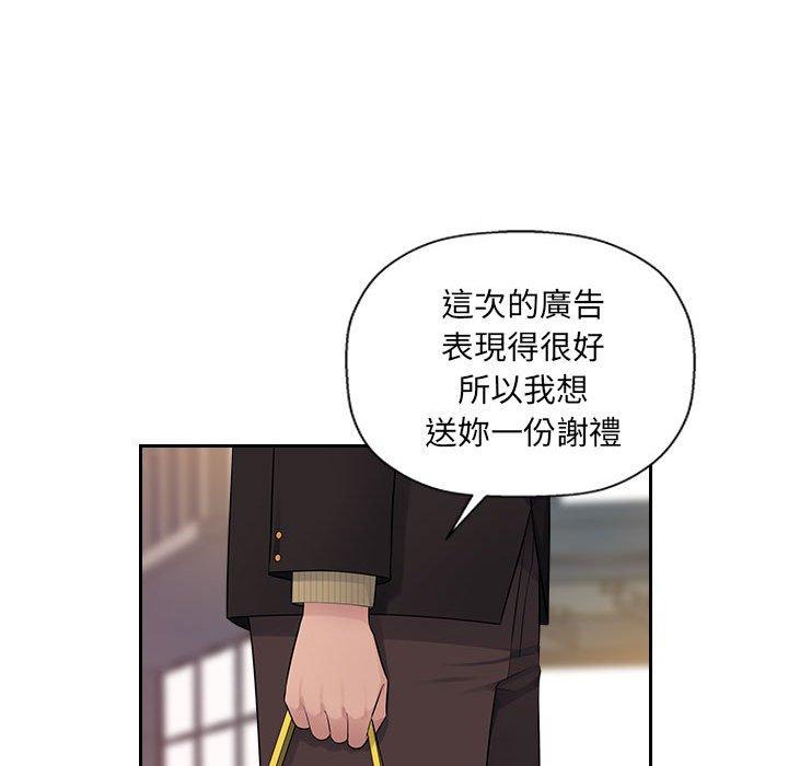 《多情辦公室》漫画 第6話