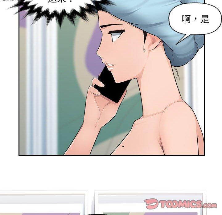 《多情辦公室》漫画 第6話
