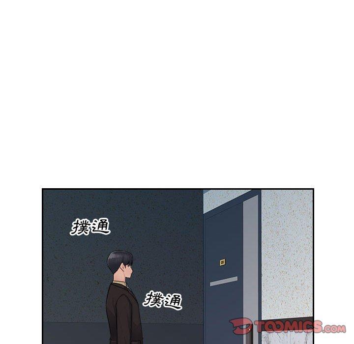 《多情辦公室》漫画 第6話