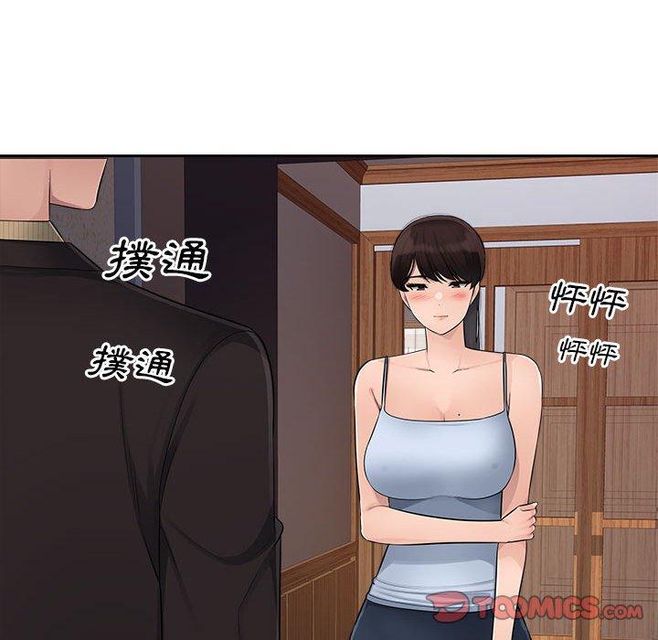 《多情辦公室》漫画 第6話