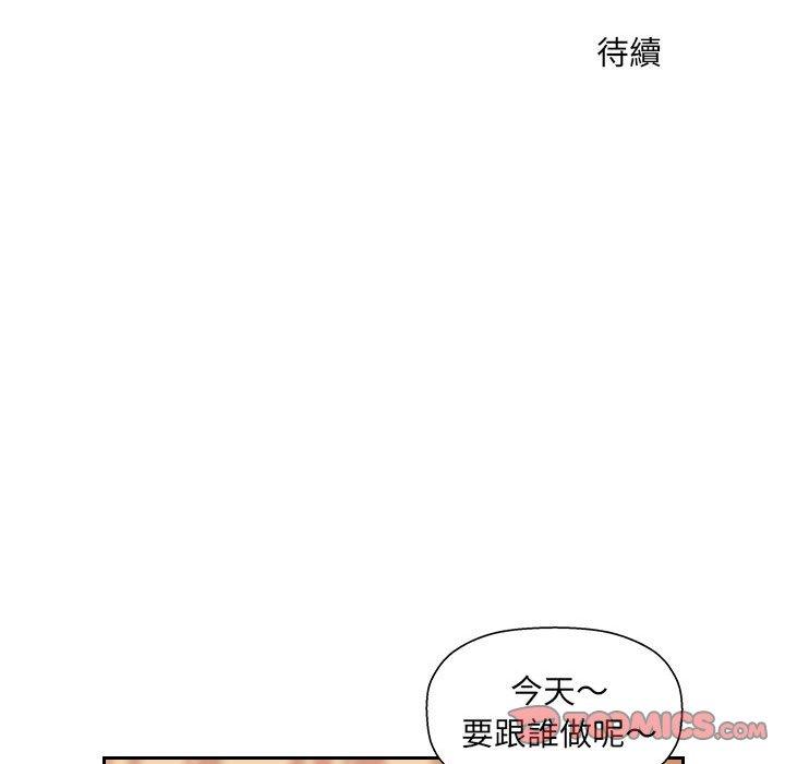 《多情辦公室》漫画 第6話