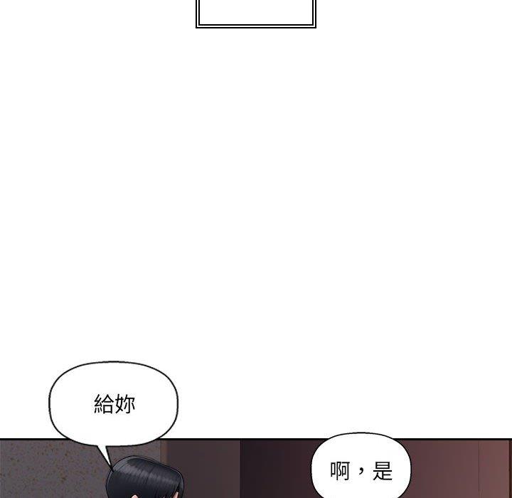 《多情辦公室》漫画 第7話