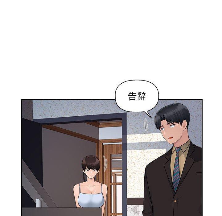 《多情辦公室》漫画 第7話