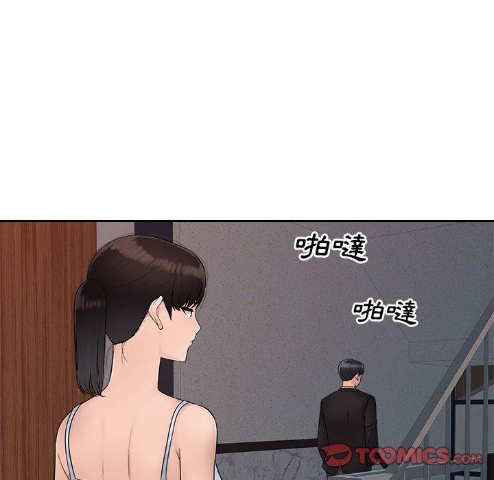 《多情辦公室》漫画 第7話